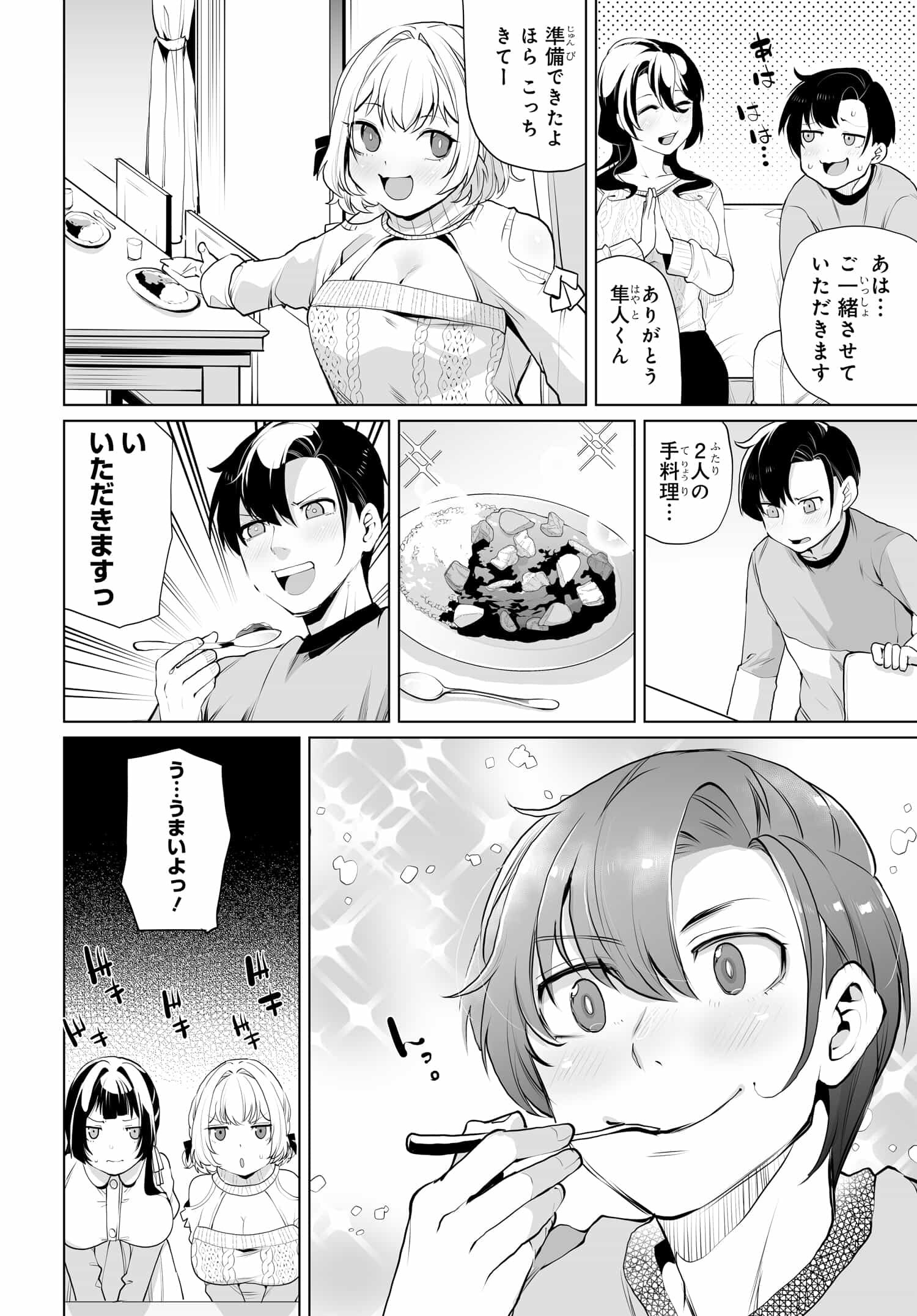 Otokogirai na Bijin Shimai wo Namae mo Tsugezu ni Tasuketara ittai dou naru? - Chapter 10 - Page 16